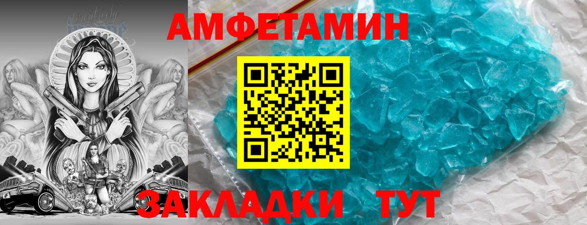 Amphetamine Premium  Amphetamine  АМФ  Йошкар-Ола  Вход с VPN 
