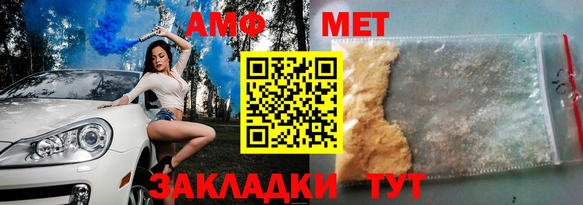 Amphetamine VHQ Йошкар-Ола