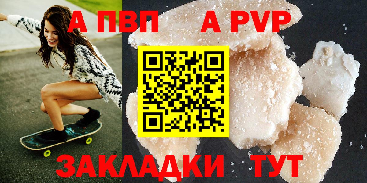 APVP СК КРИС  Вход с VPN  APVP  Йошкар-Ола  Alfa_PVP Crystall 