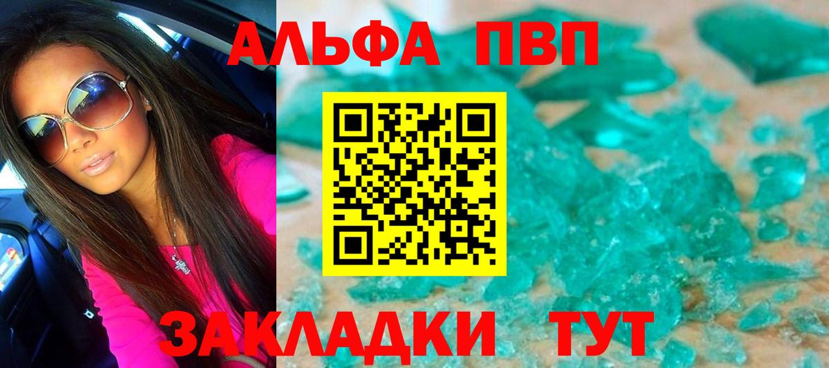 A-PVP кристаллы Йошкар-Ола
