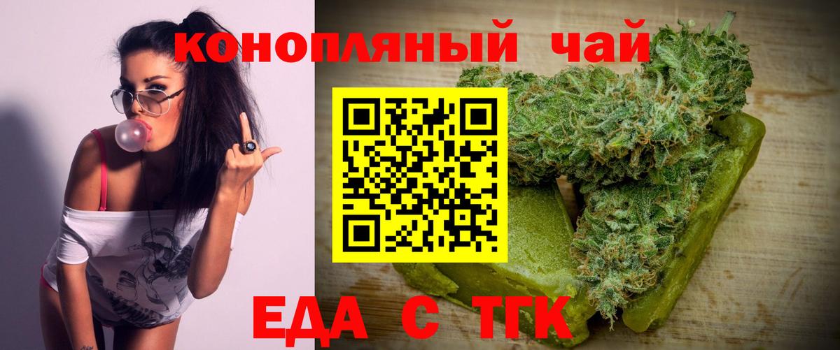 Codein Йошкар-Ола