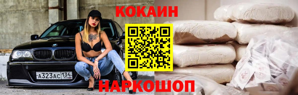 Кокаин Колумбийский  Cocaine VHQ  КОКАИН  Йошкар-Ола  Вход с VPN 
