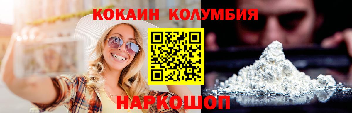 Cocaine VHQ Йошкар-Ола