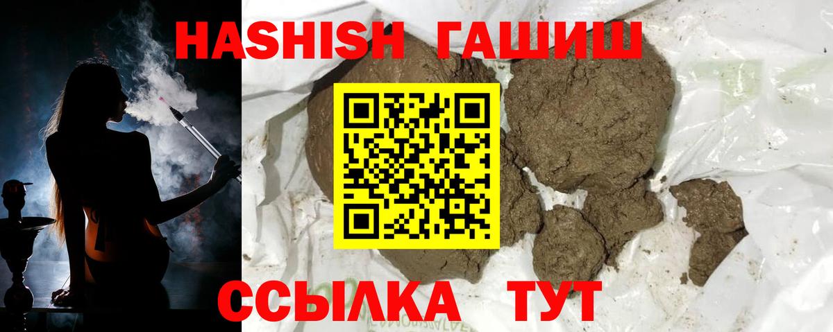 ГАШИШ индика сатива Йошкар-Ола