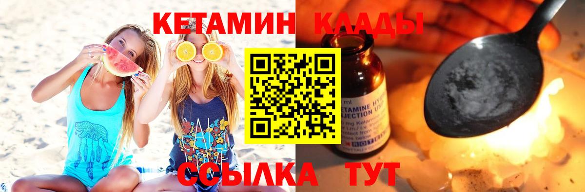 Йошкар-Ола  КЕТАМИН ketamine  ОМГ ОМГ ONION  Кетамин ketamine  Вход с VPN 