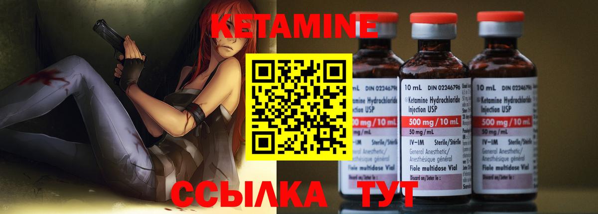 КЕТАМИН VHQ Йошкар-Ола