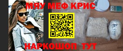 мескалин Кулебаки