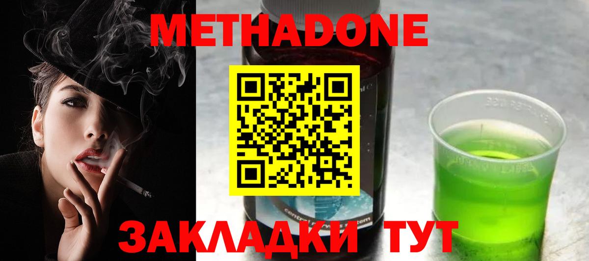 МЕТАДОН белоснежный  Вход с VPN  МЕТАДОН VHQ  Йошкар-Ола 