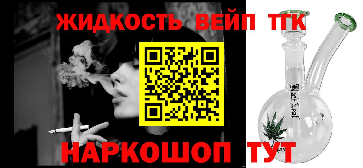 Дистиллят ТГК гашишное масло Йошкар-Ола