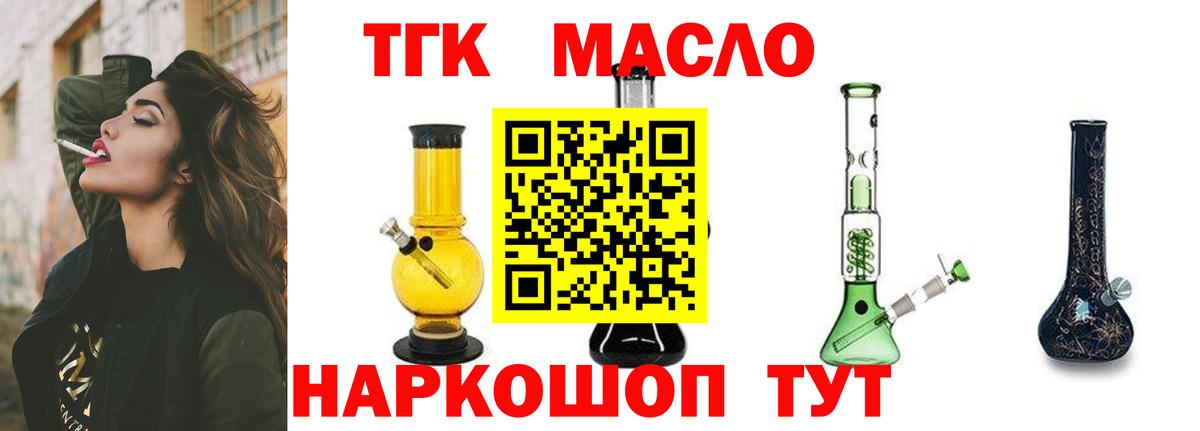 Йошкар-Ола  ТГК Wax  Вход с VPN  ТГК Wax 