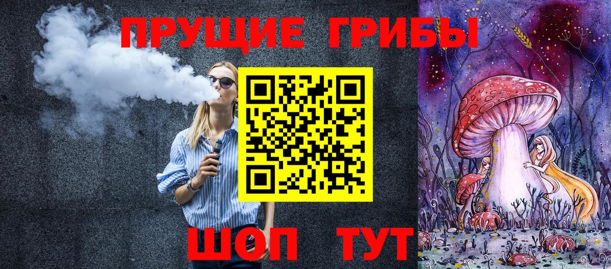 Псилоцибиновые грибы мицелий  Вход с VPN  Йошкар-Ола 
